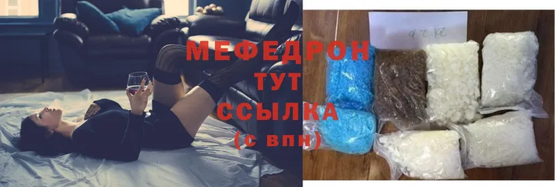 МЕФ mephedrone  цены наркотик  Ялта 